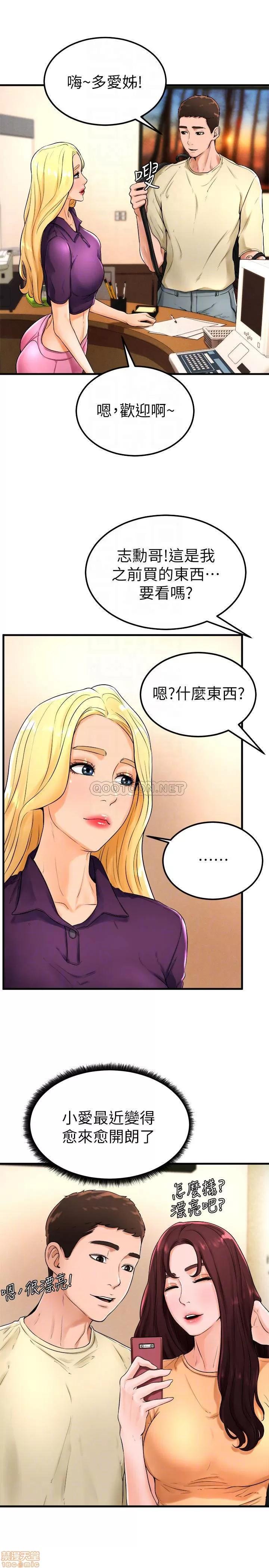 撞球甜心 撞球甜心 21 第10页