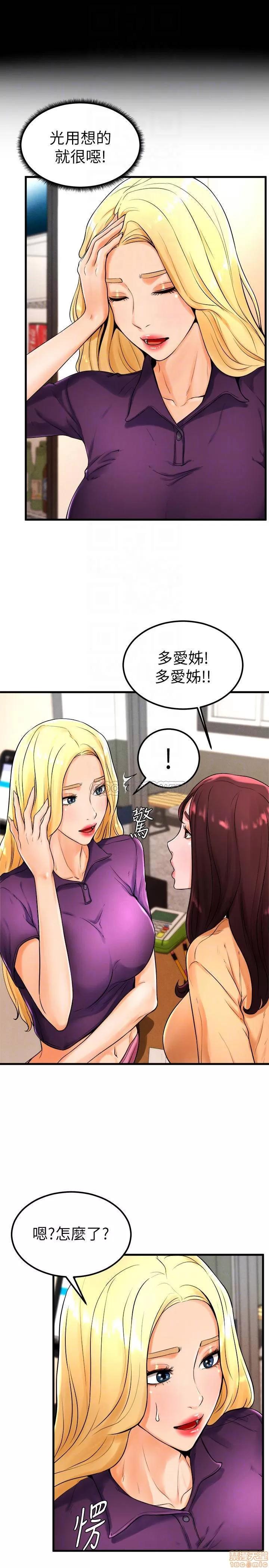 撞球甜心 撞球甜心 21 第14页