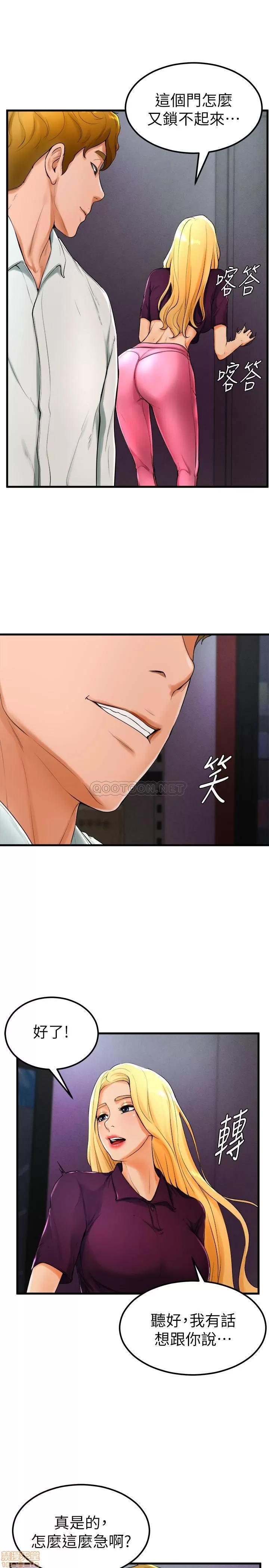 撞球甜心 撞球甜心 21 第19页