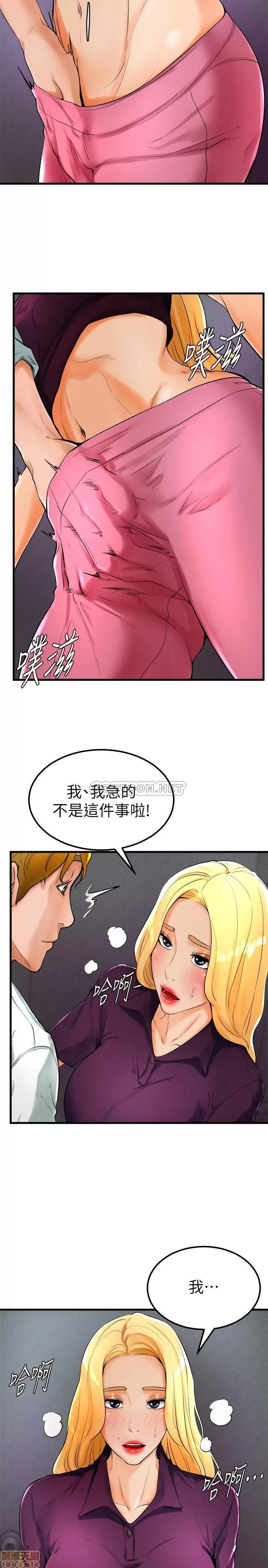 撞球甜心 撞球甜心 21 第21页