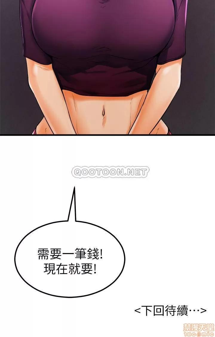 撞球甜心 撞球甜心 21 第22页