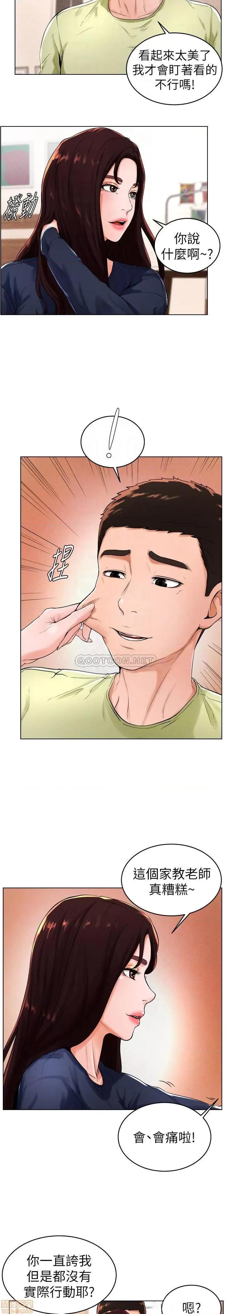 撞球甜心 撞球甜心 22 第4页