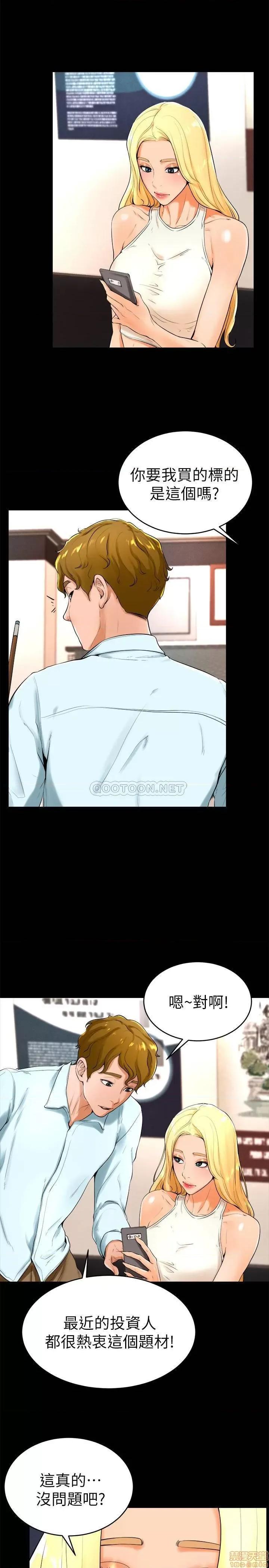 撞球甜心 撞球甜心 23 第1页