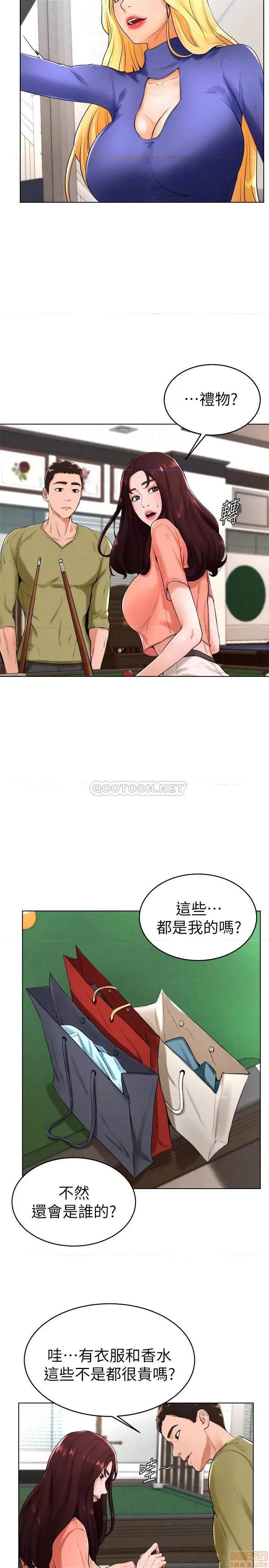 撞球甜心 撞球甜心 23 第4页