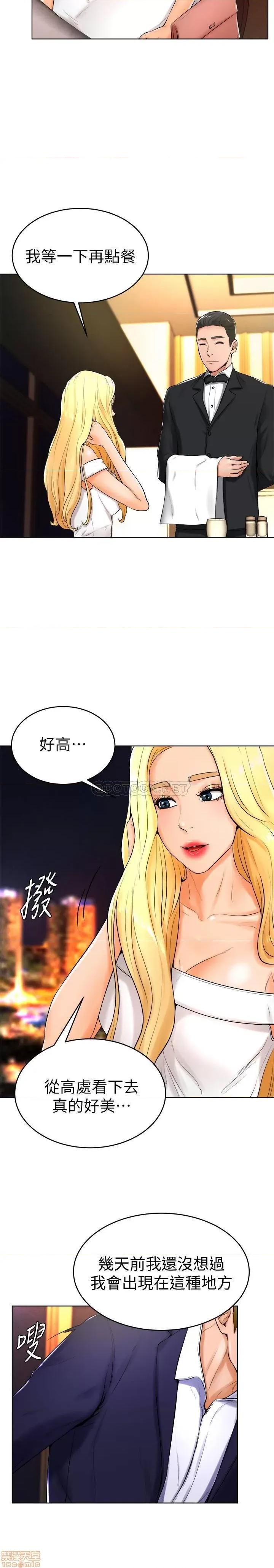 撞球甜心 撞球甜心 23 第9页