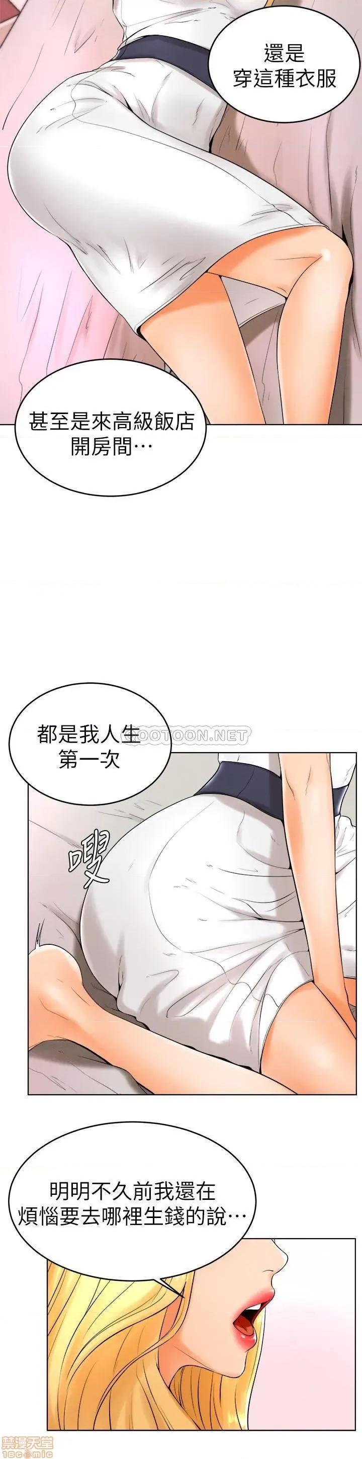 撞球甜心 撞球甜心 23 第13页