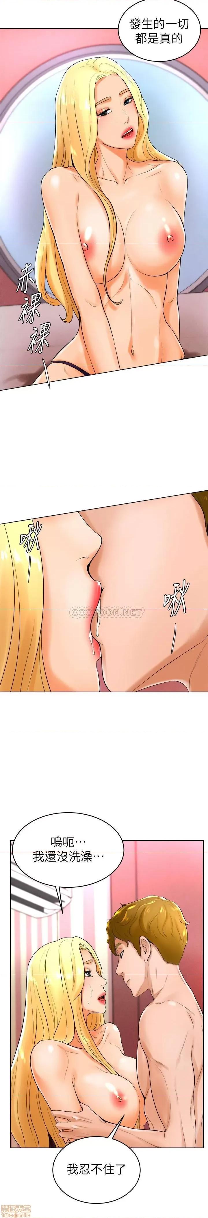 撞球甜心 撞球甜心 23 第15页