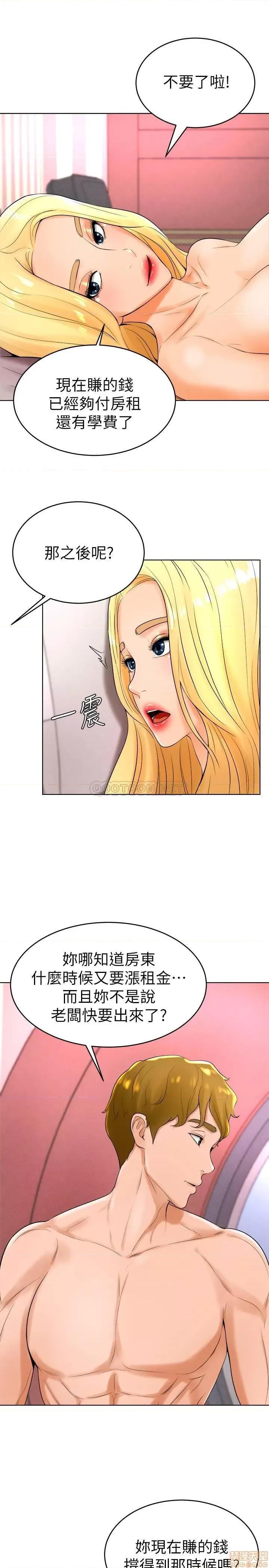 撞球甜心 撞球甜心 23 第23页