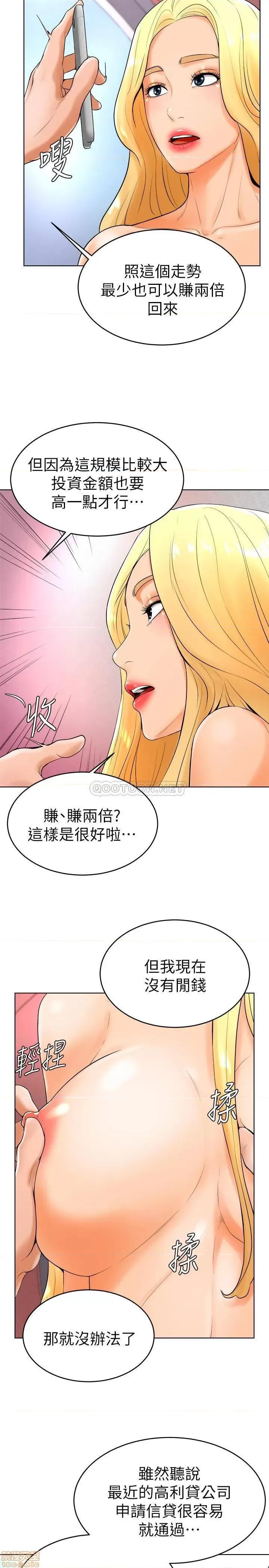撞球甜心 撞球甜心 23 第25页