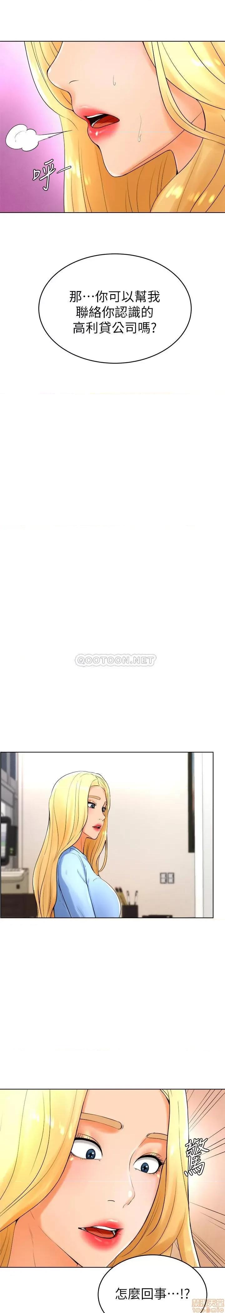 撞球甜心 撞球甜心 23 第27页