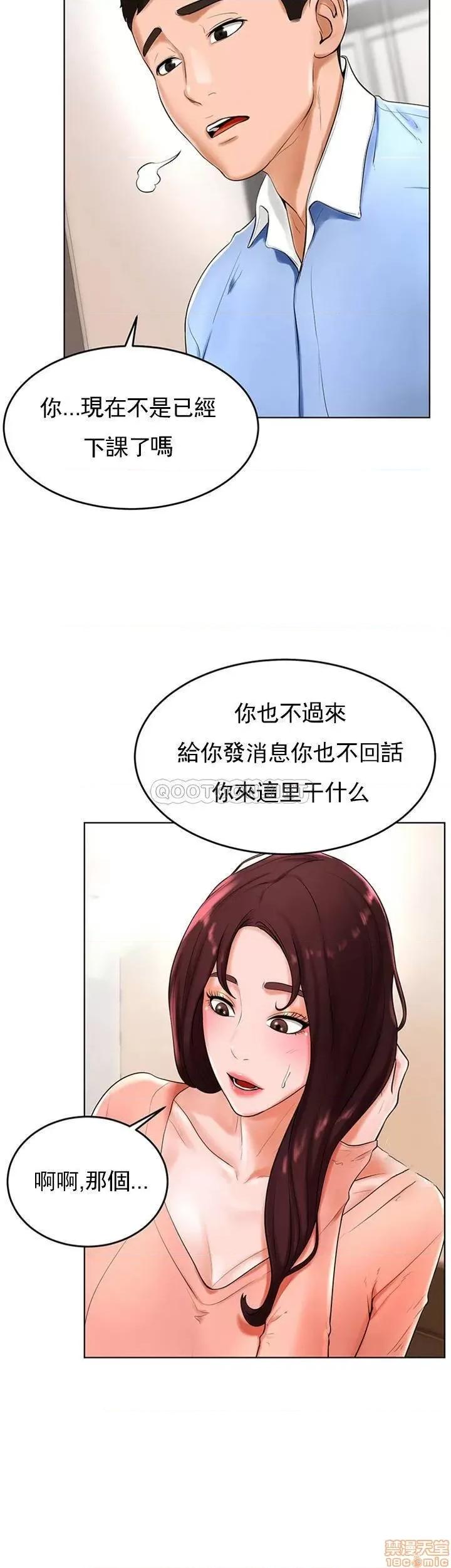撞球甜心 撞球甜心 26 第10页