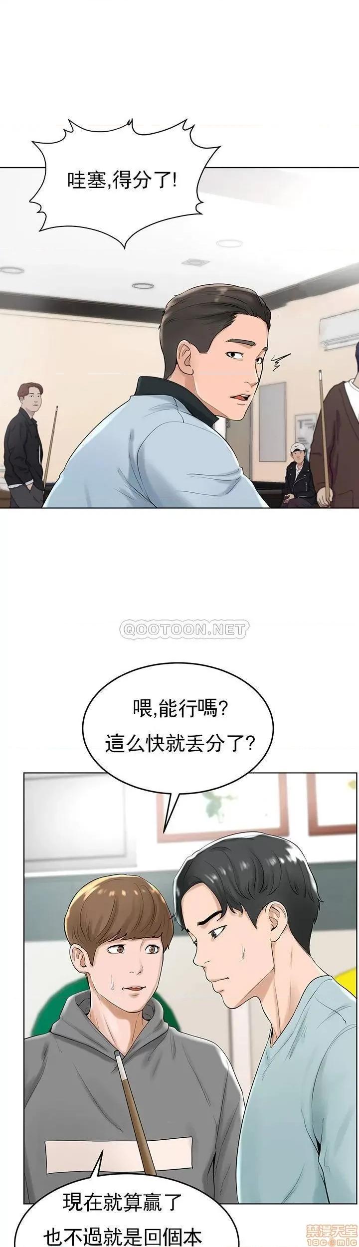 撞球甜心 撞球甜心27 第1页