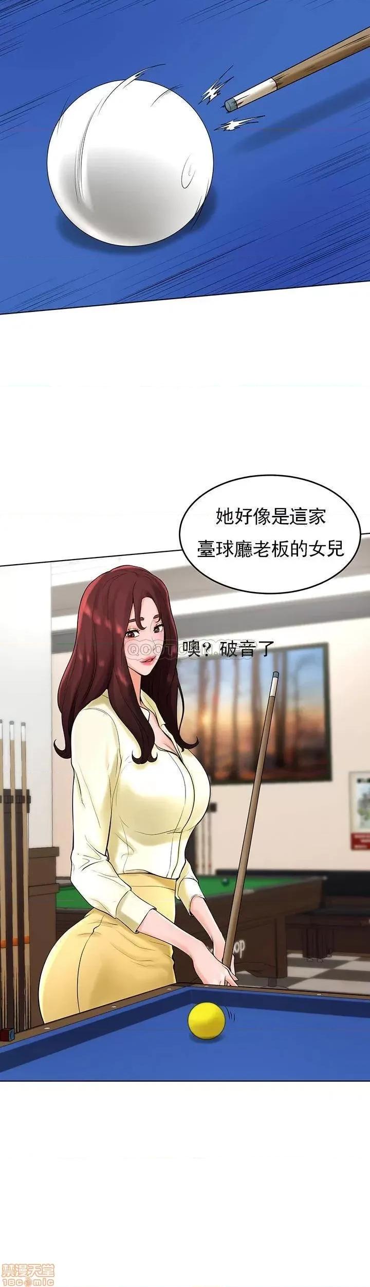 撞球甜心 撞球甜心27 第4页