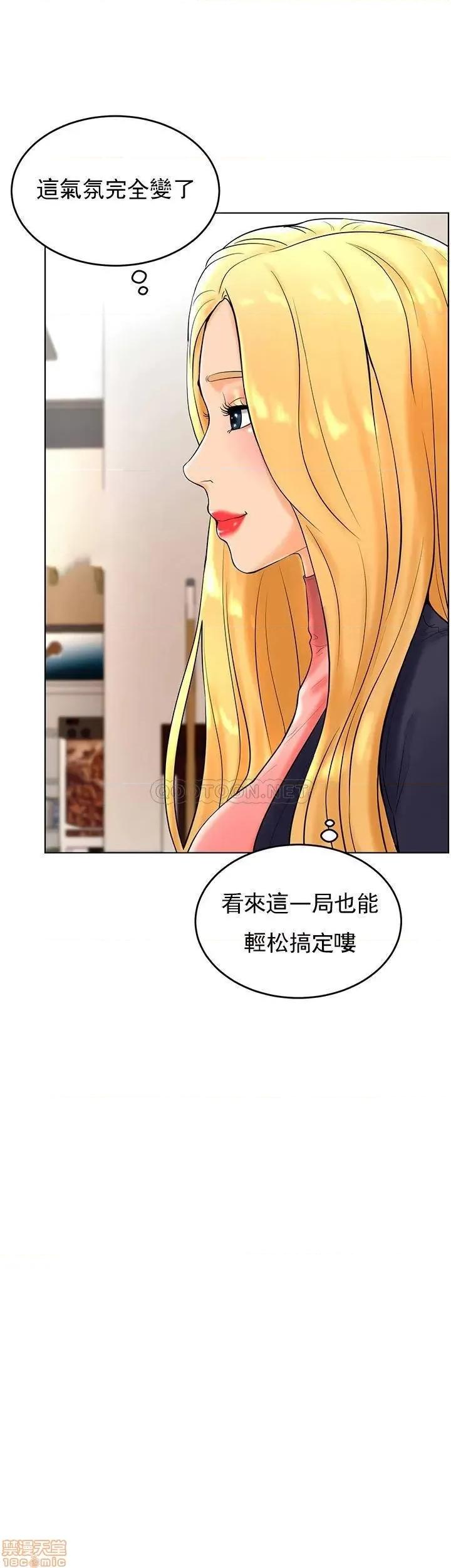 撞球甜心 撞球甜心27 第21页