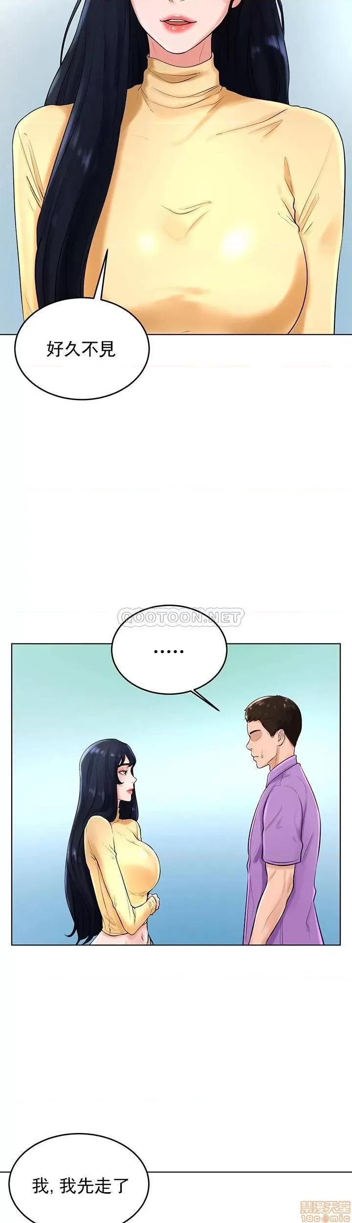 撞球甜心 撞球甜心27 第24页
