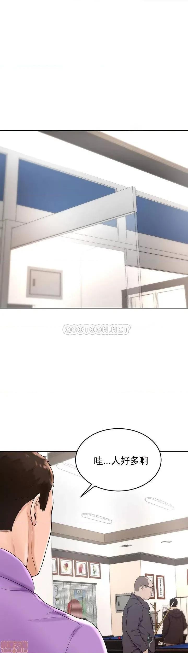 撞球甜心 撞球甜心27 第28页