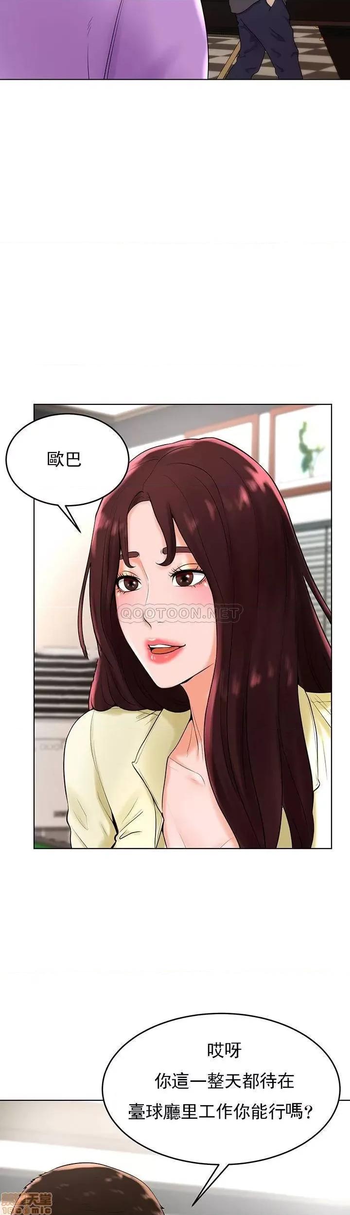 撞球甜心 撞球甜心27 第29页