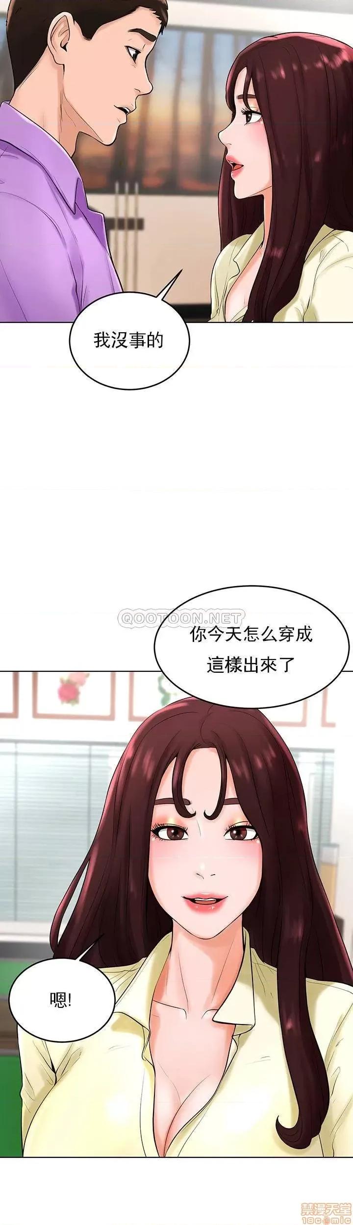撞球甜心 撞球甜心27 第30页