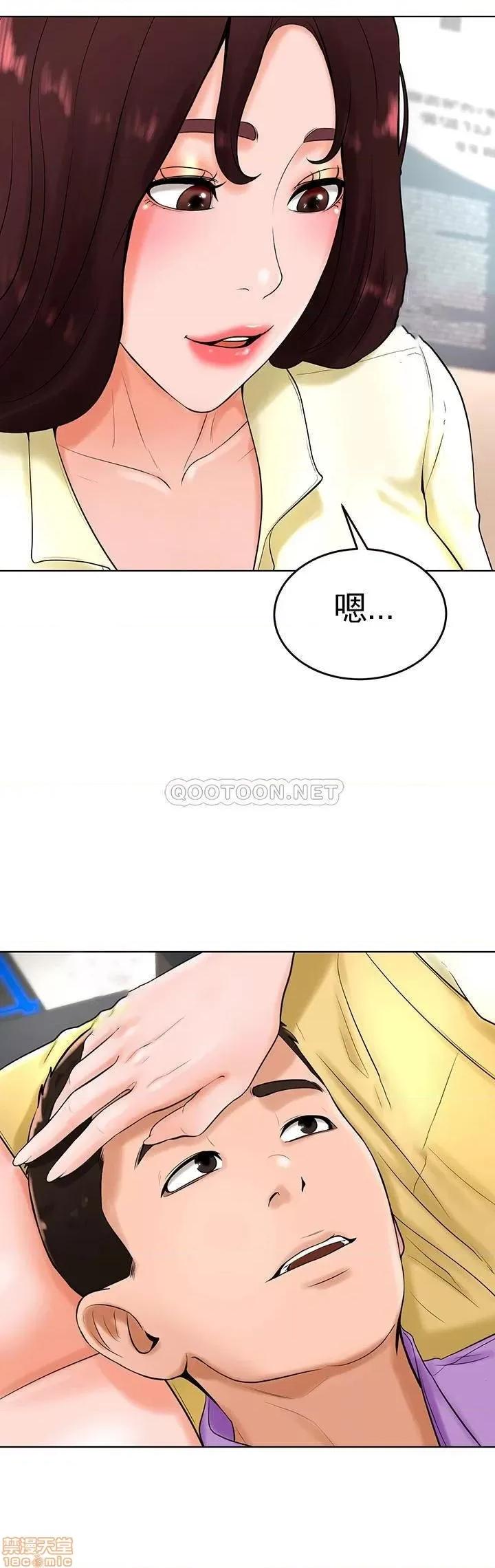 撞球甜心 撞球甜心27 第33页