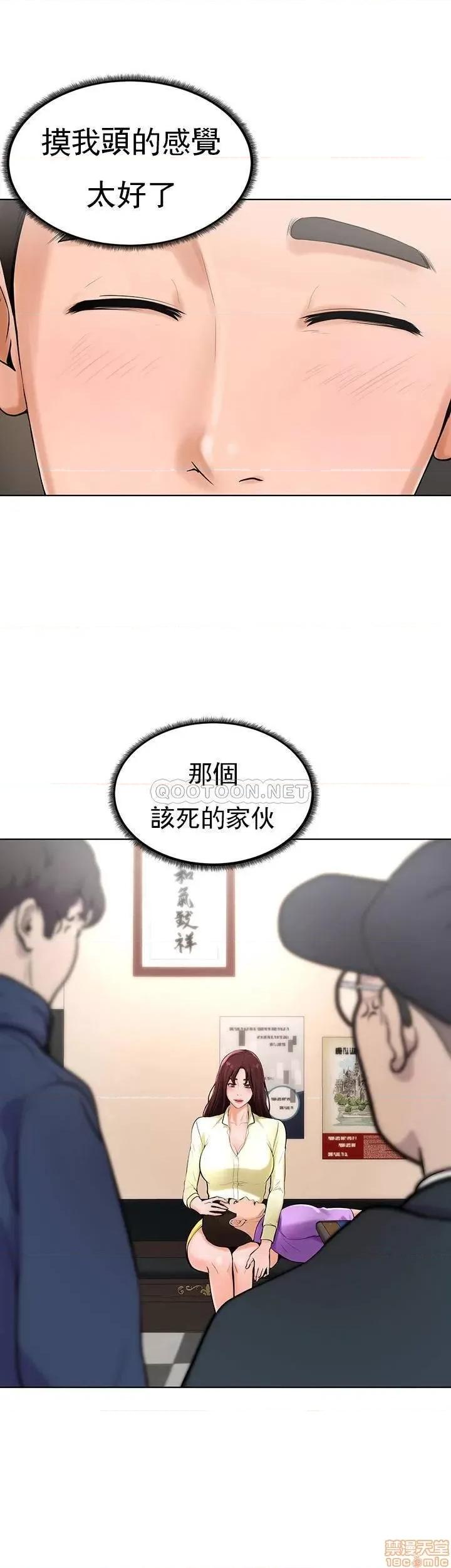 撞球甜心 撞球甜心27 第34页