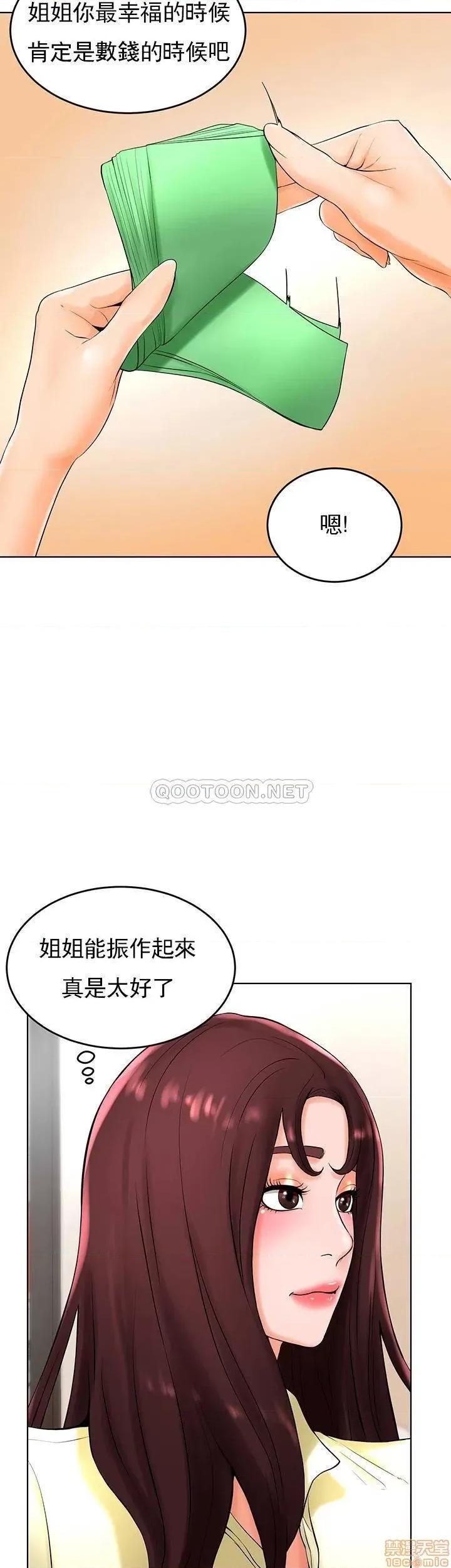 撞球甜心 撞球甜心27 第36页