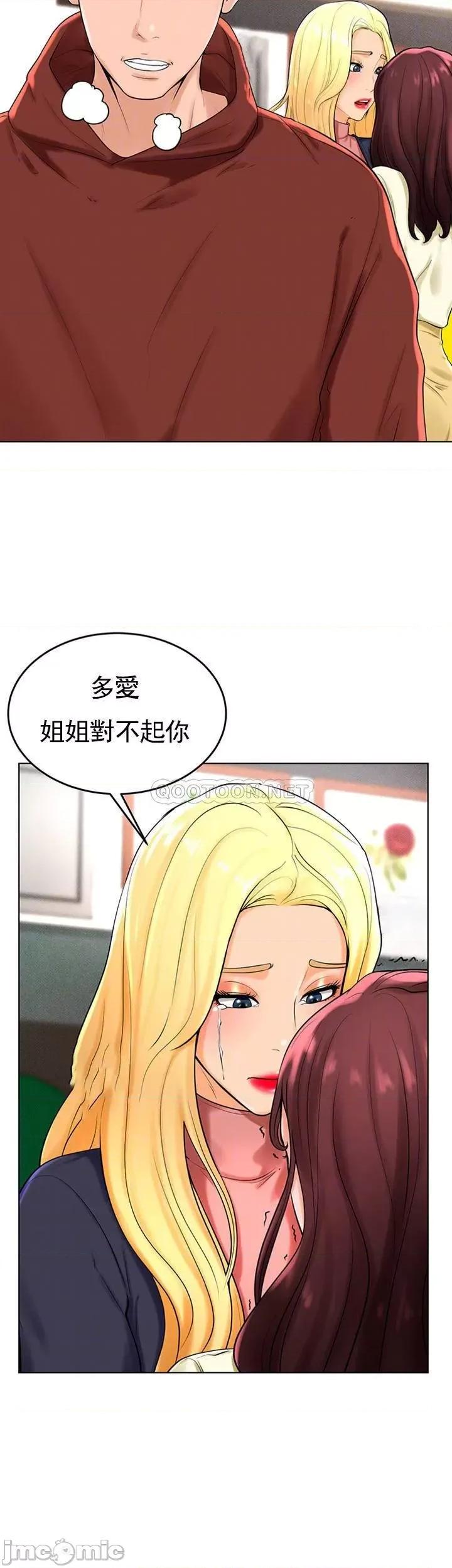 撞球甜心 撞球甜心29 第6页