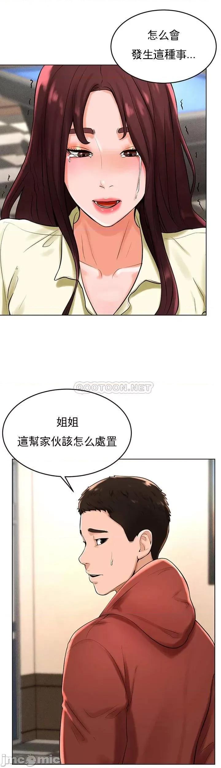 撞球甜心 撞球甜心29 第7页