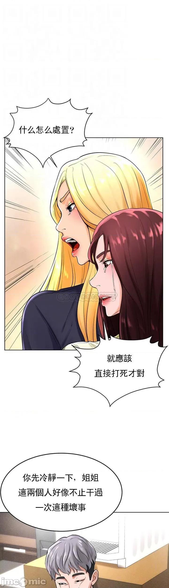 撞球甜心 撞球甜心29 第8页