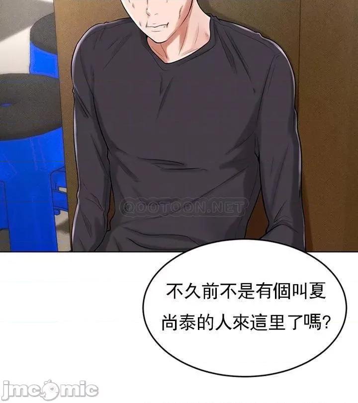 撞球甜心 撞球甜心29 第9页