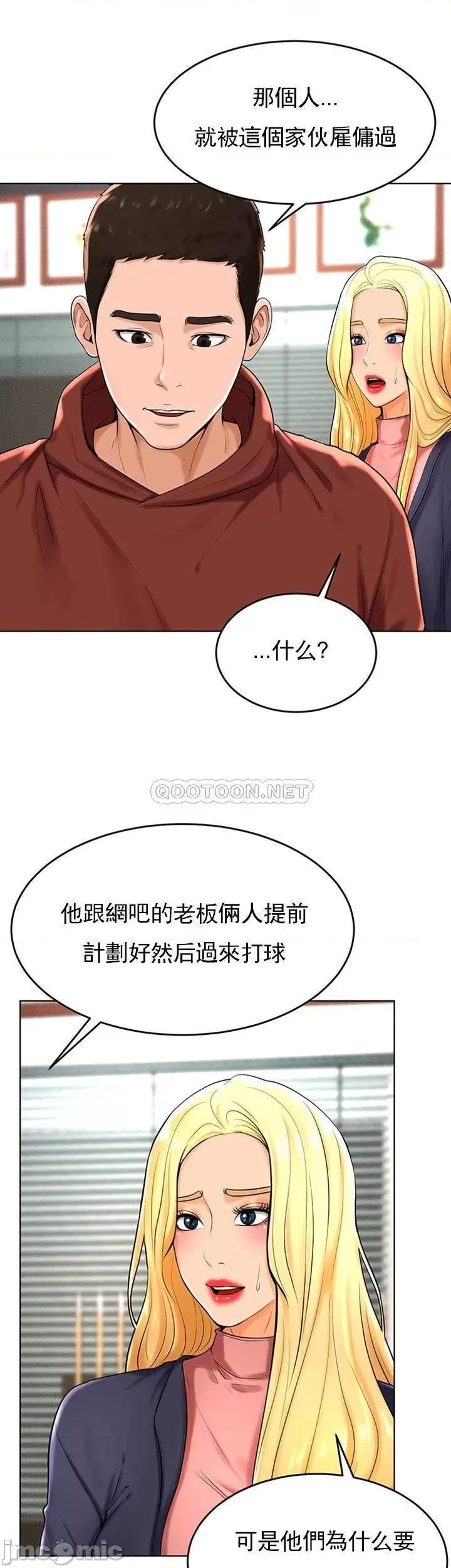 撞球甜心 撞球甜心29 第10页