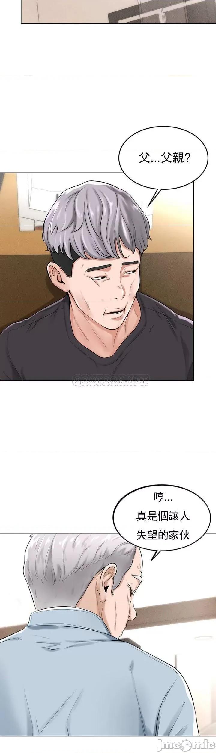 撞球甜心 撞球甜心29 第13页