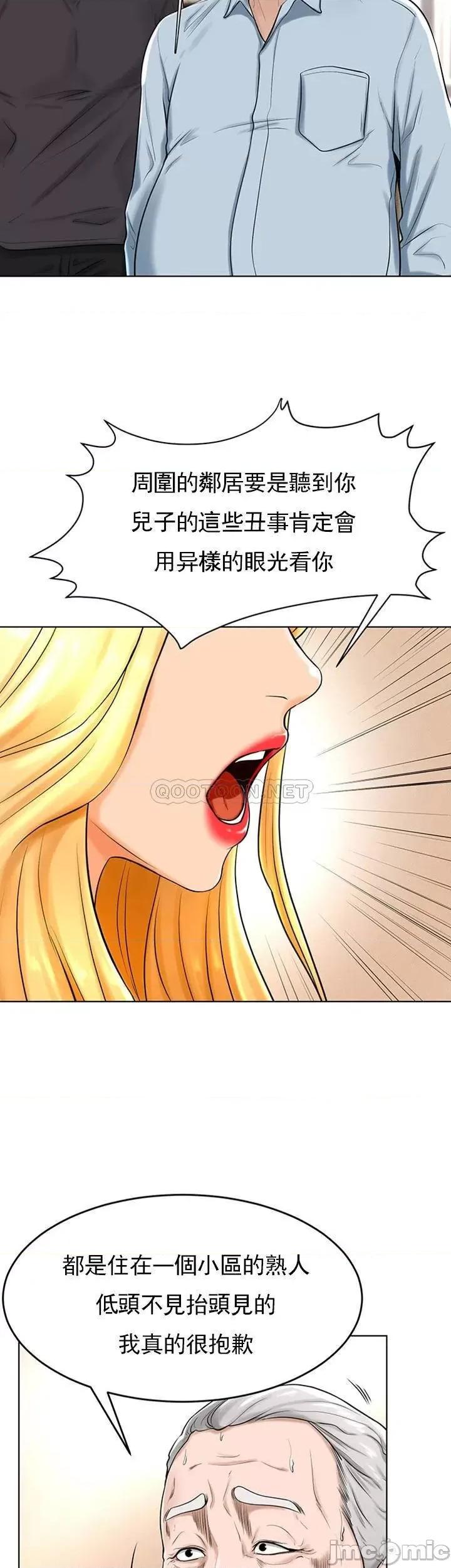 撞球甜心 撞球甜心29 第16页