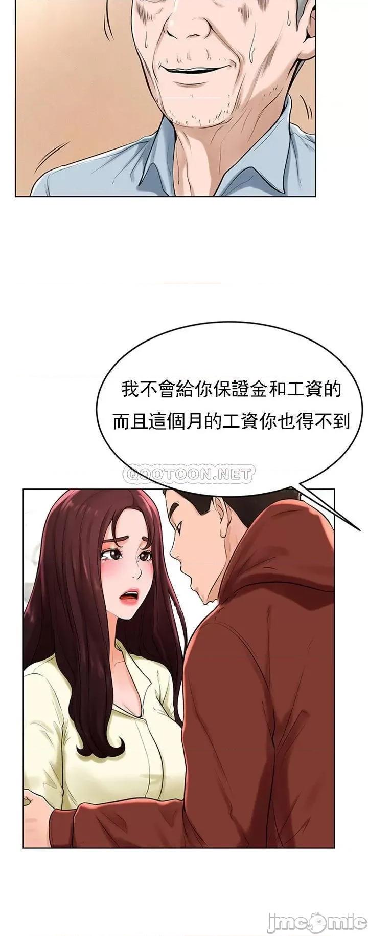 撞球甜心 撞球甜心29 第17页
