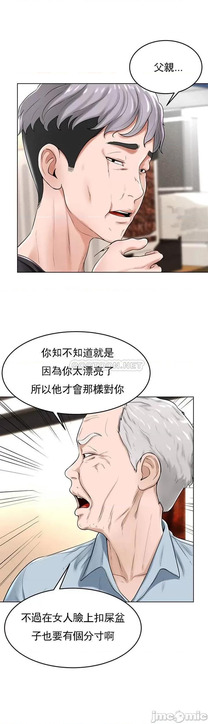 撞球甜心 撞球甜心29 第18页