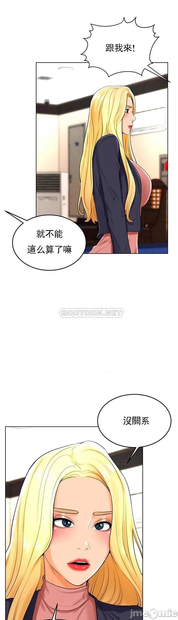 撞球甜心 撞球甜心29 第19页
