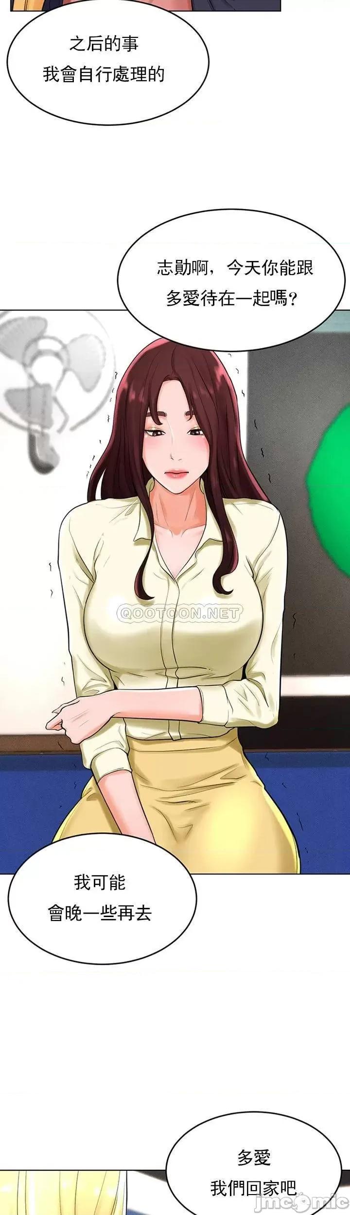 撞球甜心 撞球甜心29 第20页
