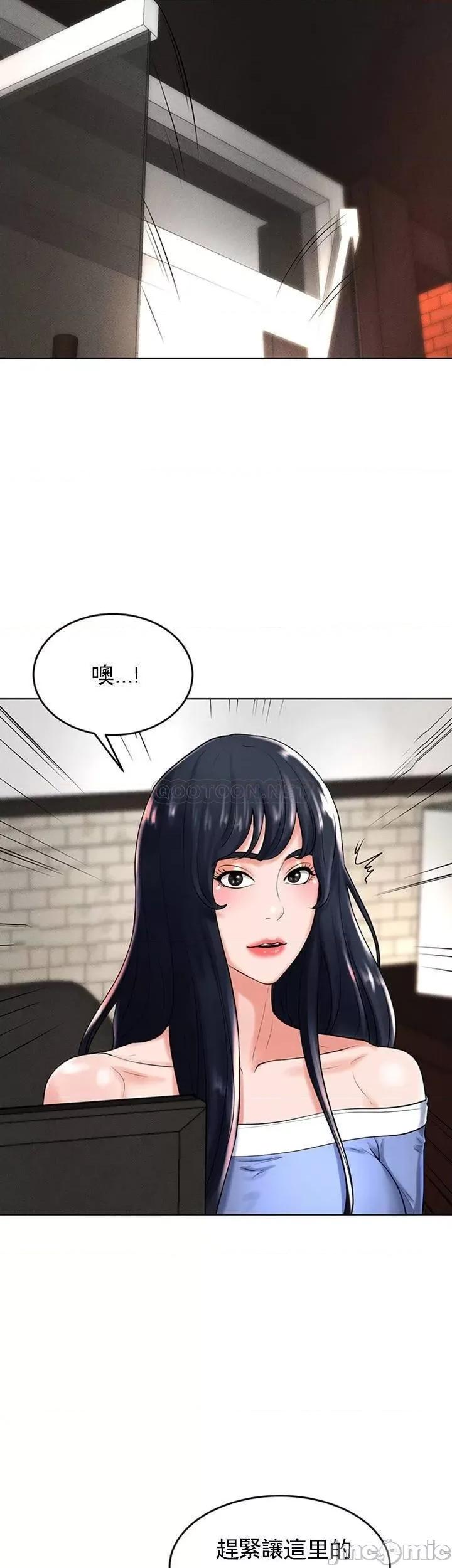 撞球甜心 撞球甜心29 第23页