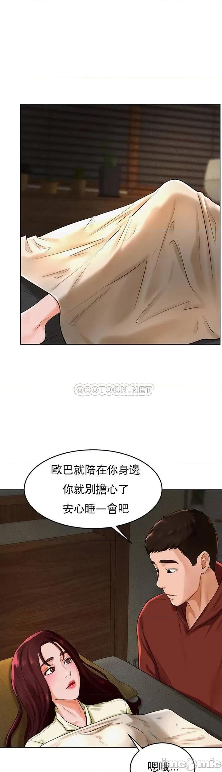撞球甜心 撞球甜心29 第26页