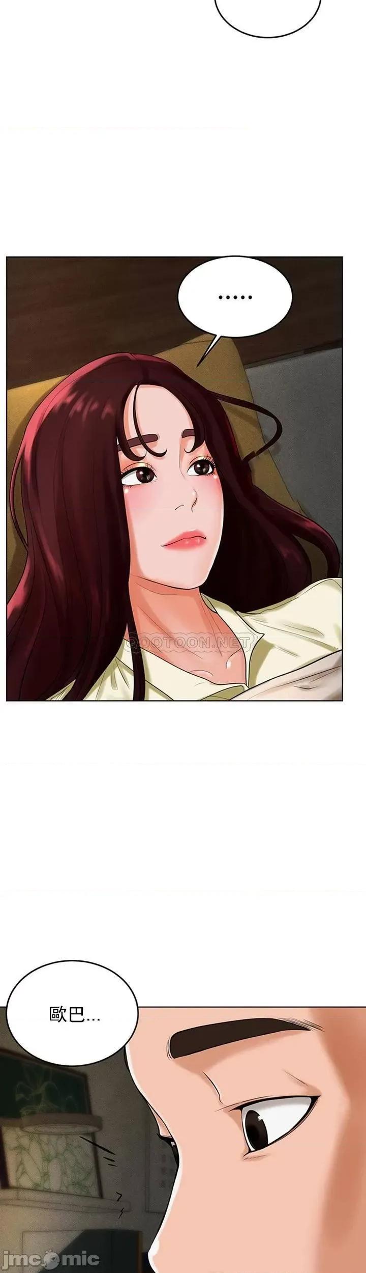 撞球甜心 撞球甜心29 第27页