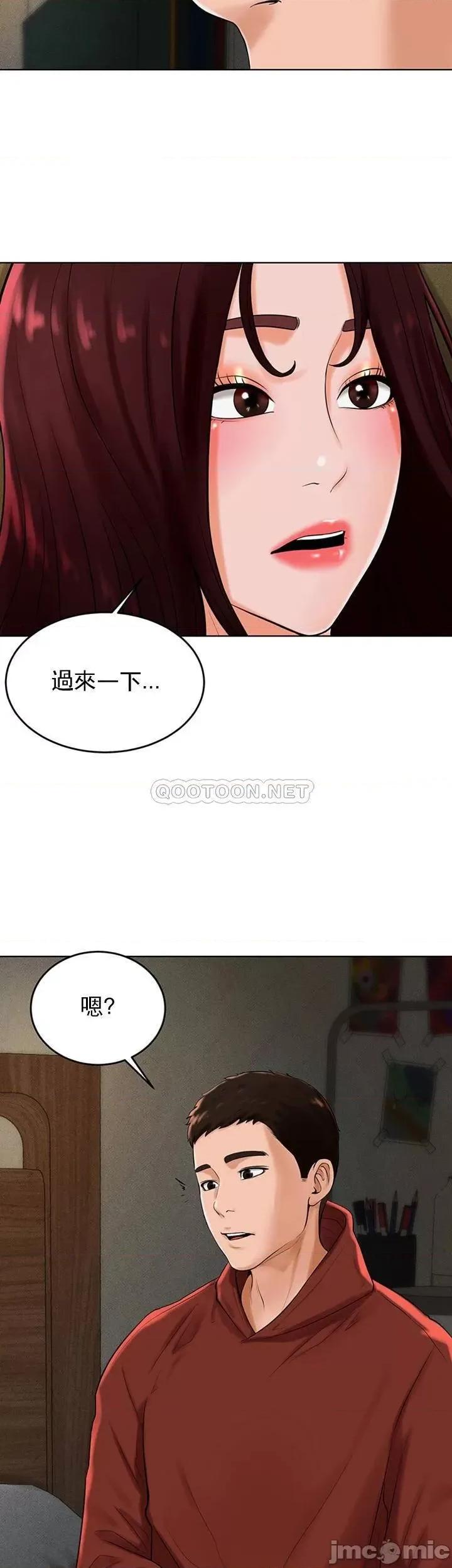 撞球甜心 撞球甜心29 第28页