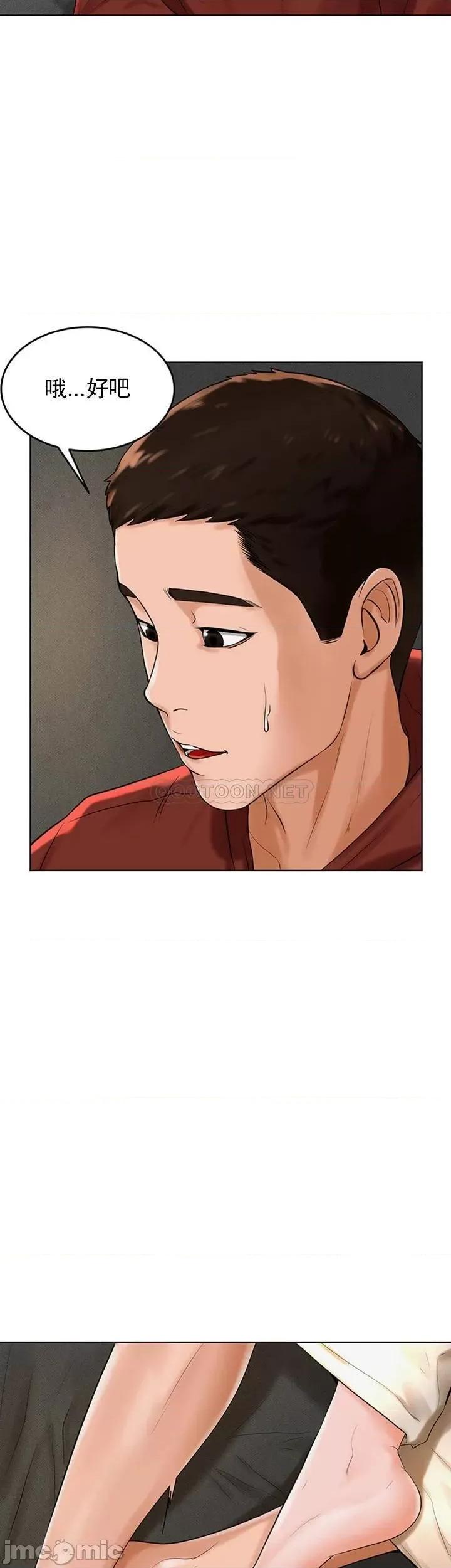 撞球甜心 撞球甜心29 第29页