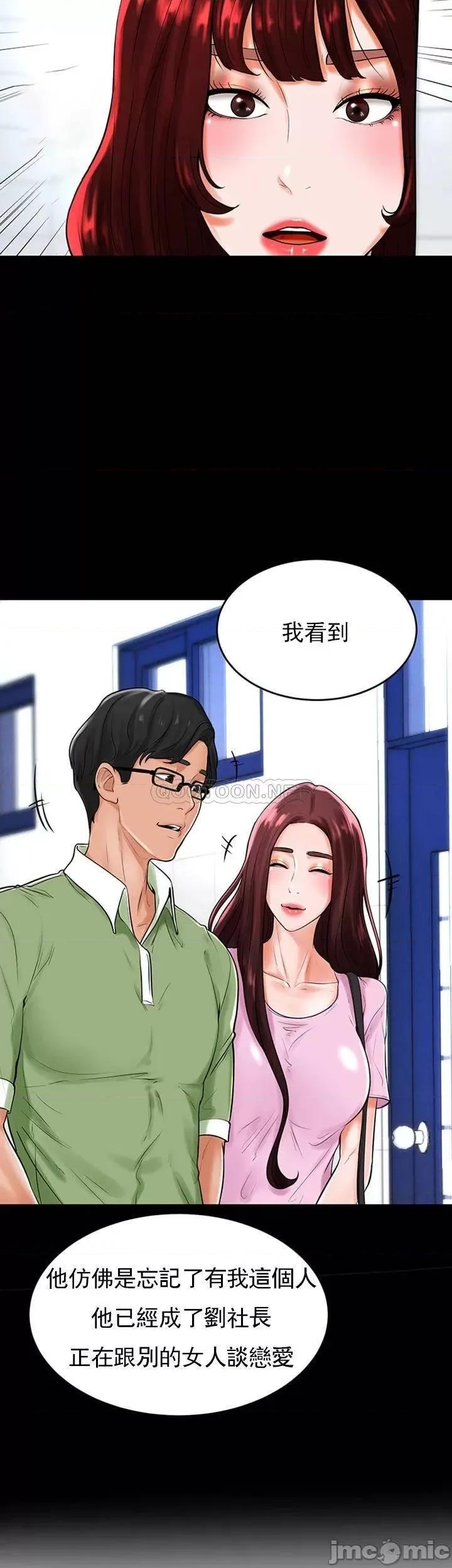 撞球甜心 撞球甜心30 第20页