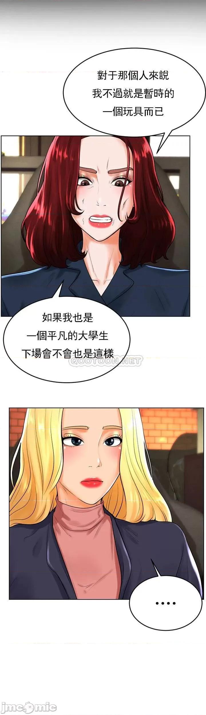 撞球甜心 撞球甜心30 第21页