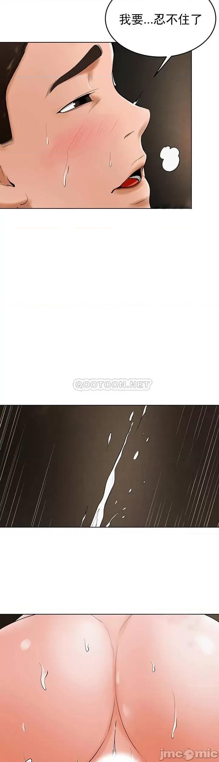 撞球甜心 撞球甜心30 第37页