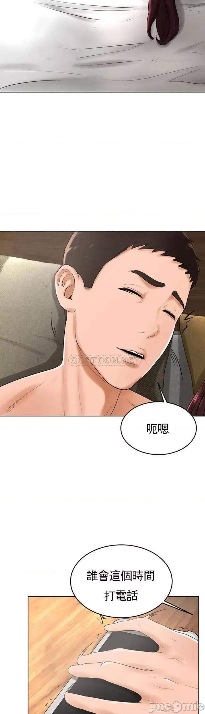 撞球甜心 撞球甜心30 第41页