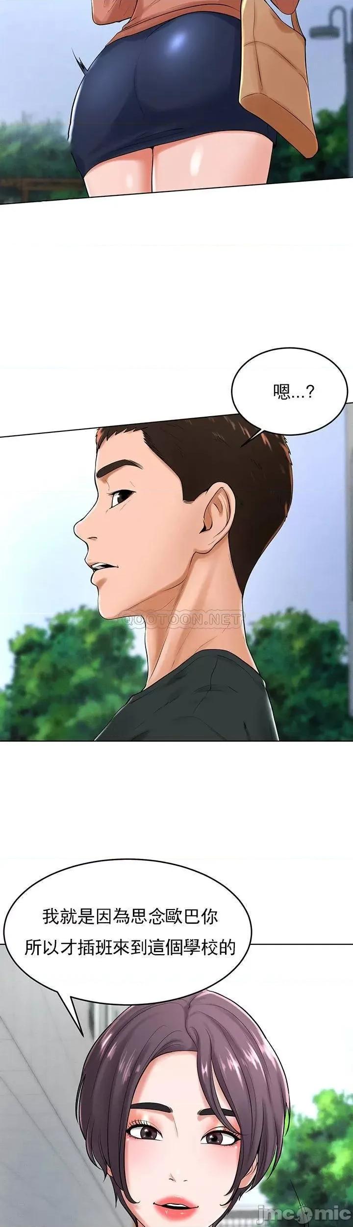 撞球甜心 撞球甜心31 第4页