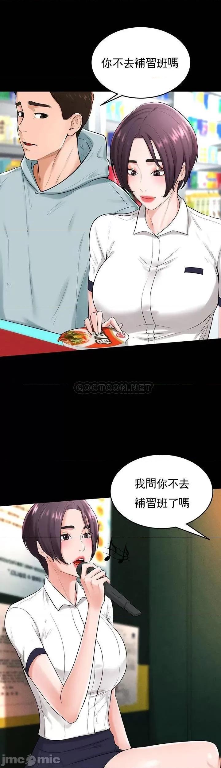 撞球甜心 撞球甜心31 第10页