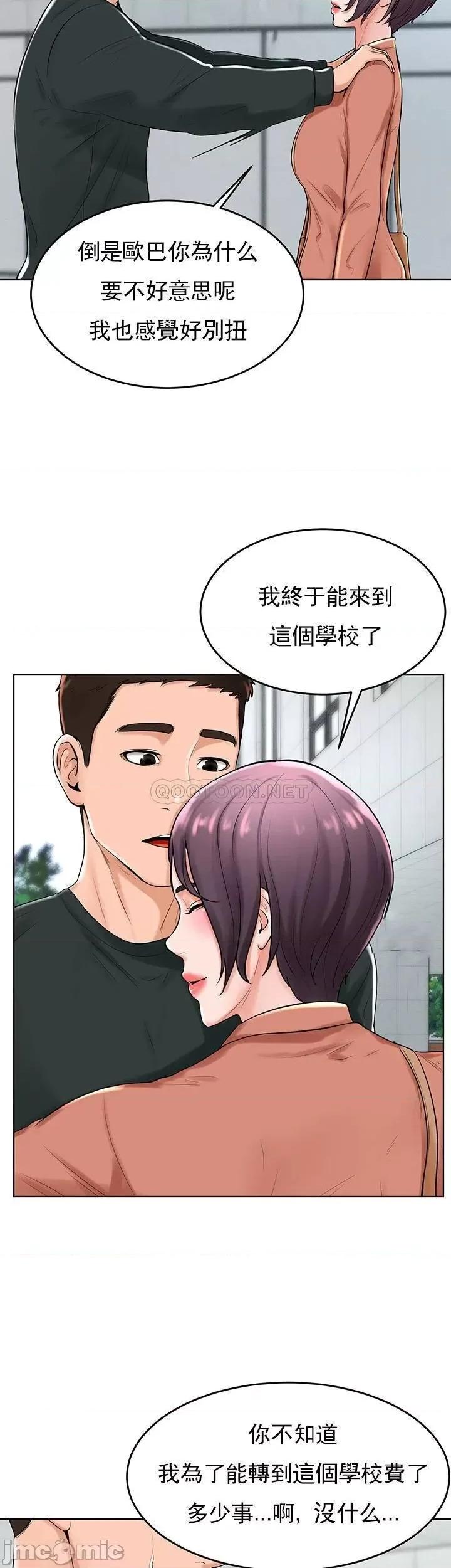 撞球甜心 撞球甜心31 第14页
