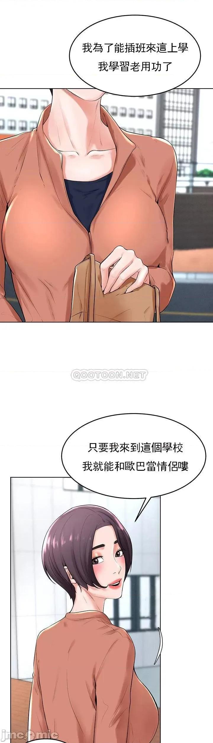 撞球甜心 撞球甜心31 第18页