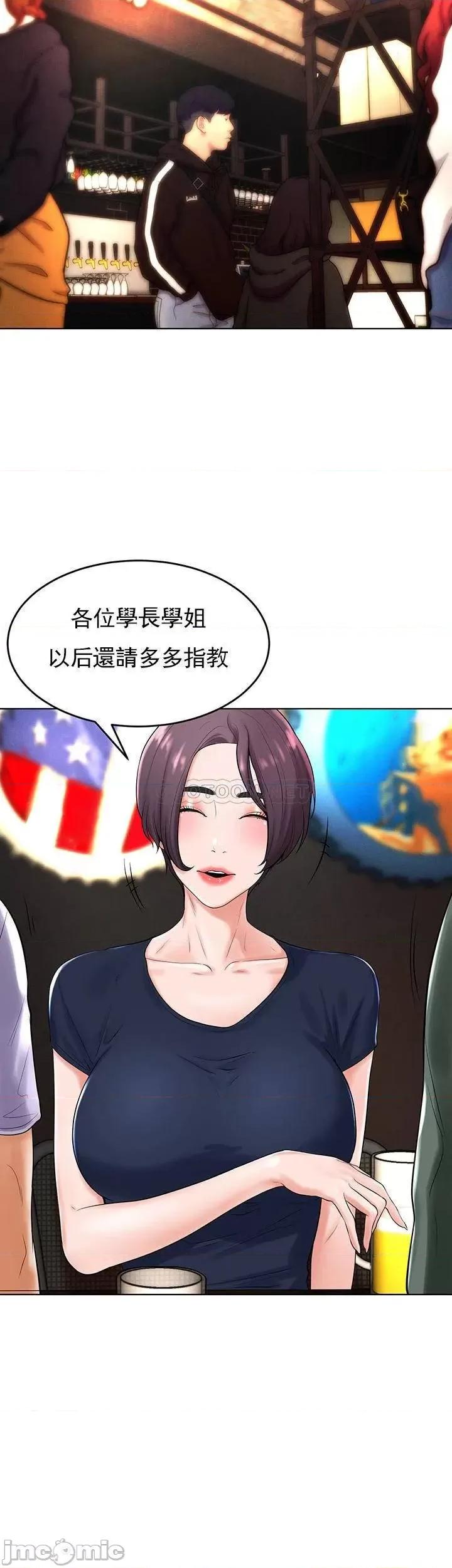 撞球甜心 撞球甜心31 第22页